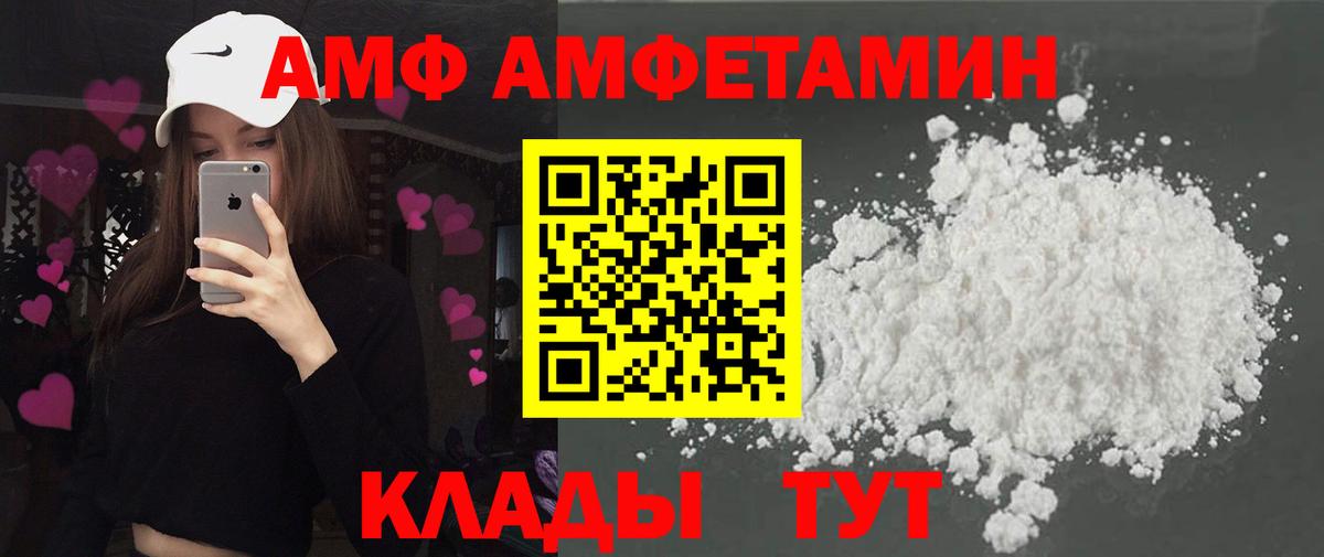 АМФ  АМФ  Кимовск  Amphetamine 98%  Вход с VPN 