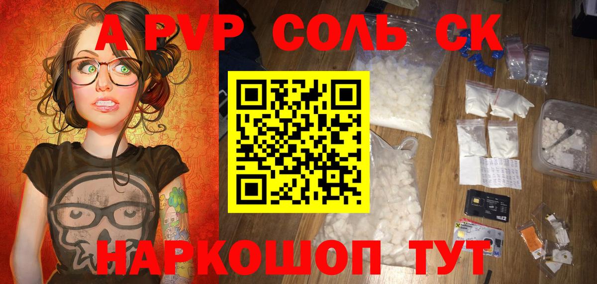А ПВП Crystall Кимовск