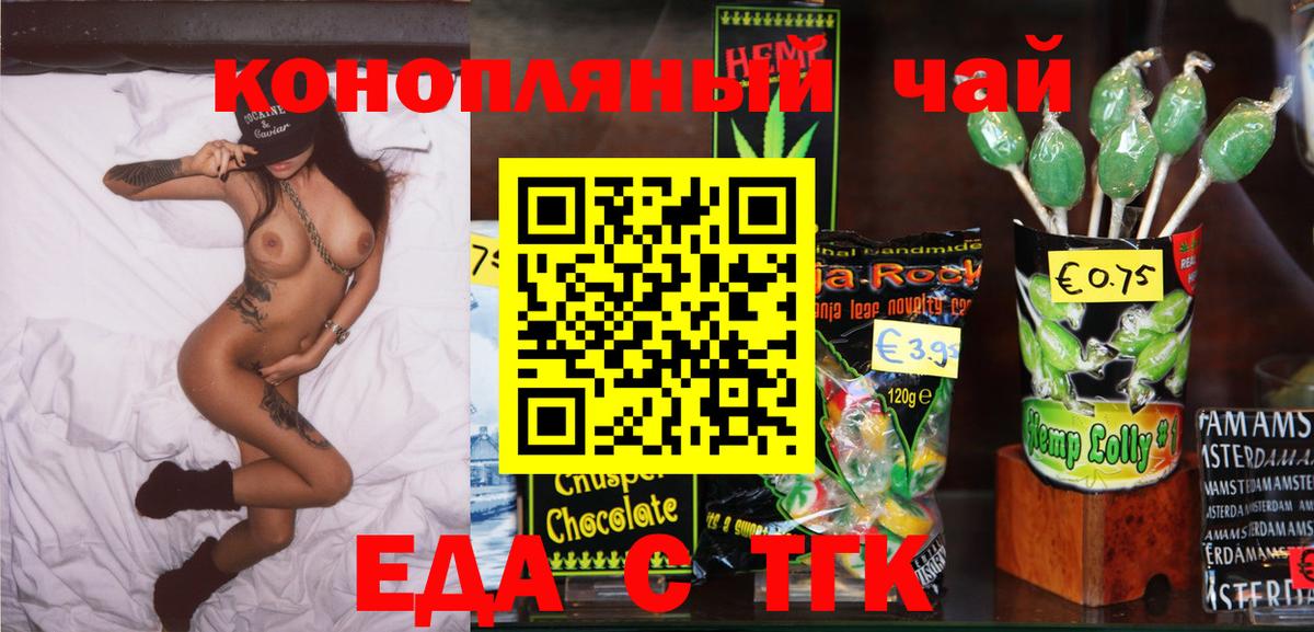 Кимовск  Canna-Cookies марихуана  Вход с VPN 