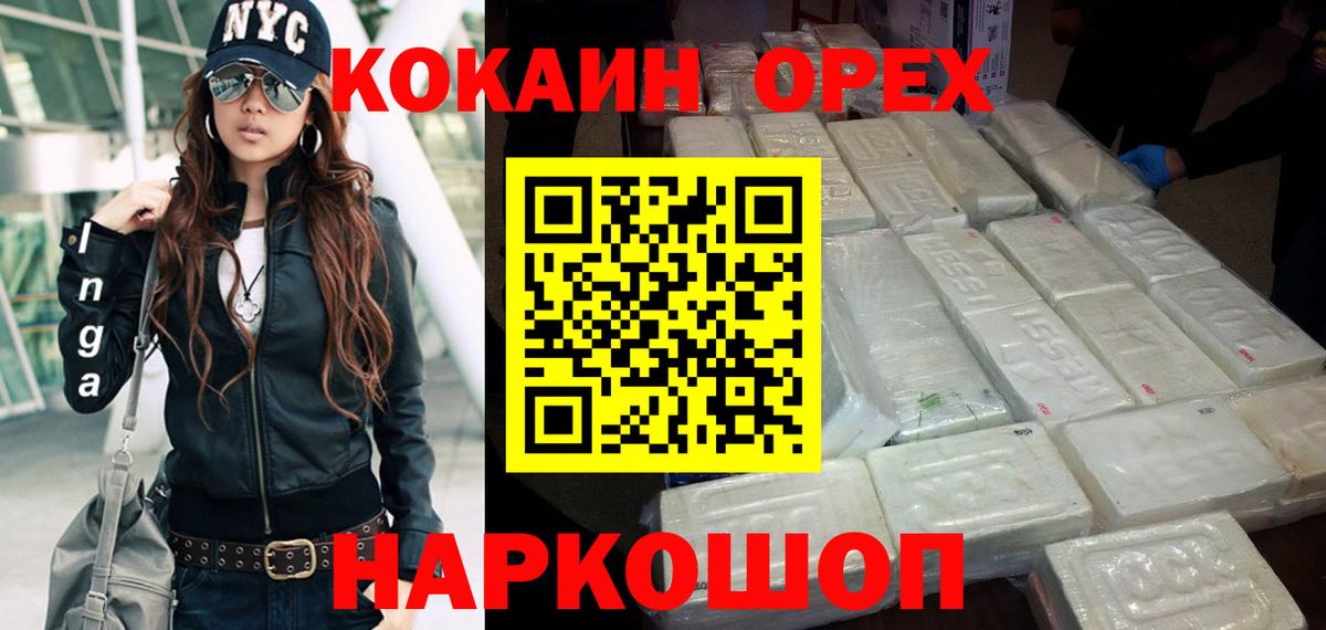 купить   COCAIN VHQ  Вход с VPN  Кимовск  Cocaine 99% 