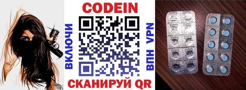 где купить наркоту  mega маркетплейс  Кодеиновый сироп Lean Purple Drank  Кимовск 