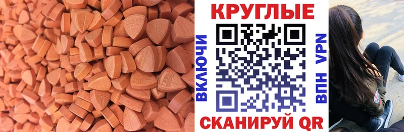 Ecstasy TESLA  Кимовск 