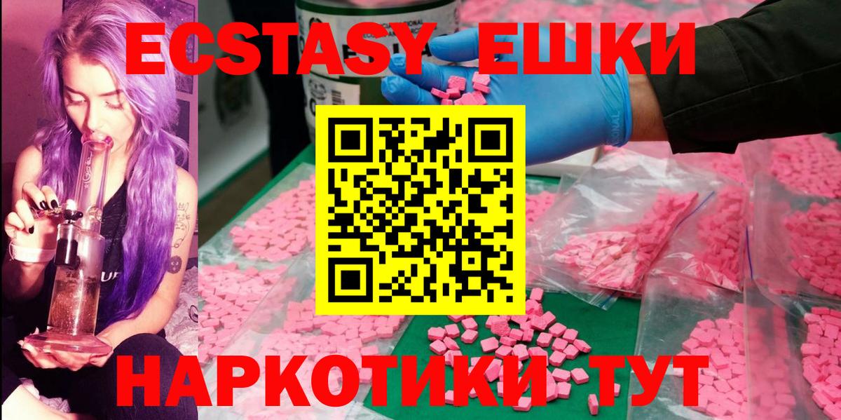 Ecstasy 99%  Вход с VPN  маркетплейс официальный сайт  Ecstasy XTC  Кимовск 