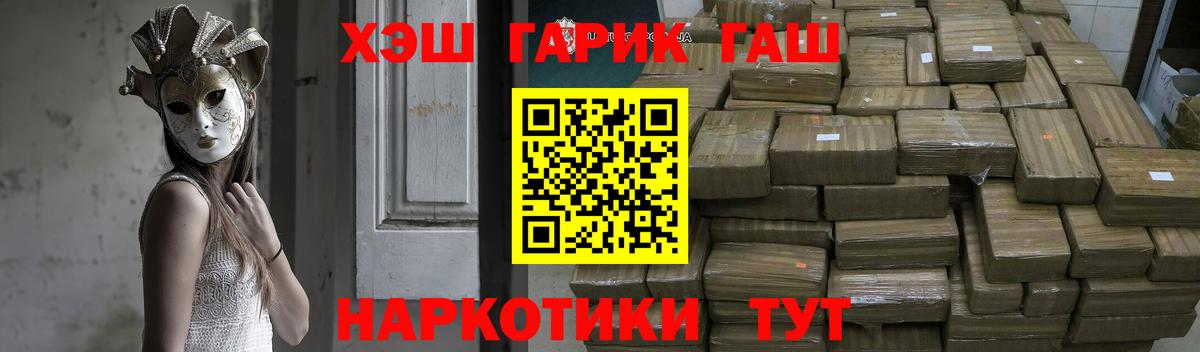 ГАШИШ гашик  Вход с VPN  Кимовск  хочу   ГАШ hashish 