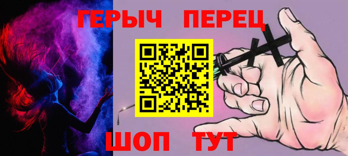 ГЕРОИН  Героин гречка  Вход с VPN  Кимовск 
