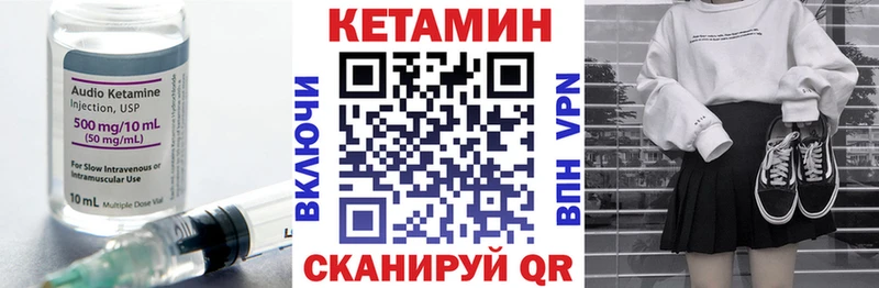 Кетамин ketamine  Кимовск 