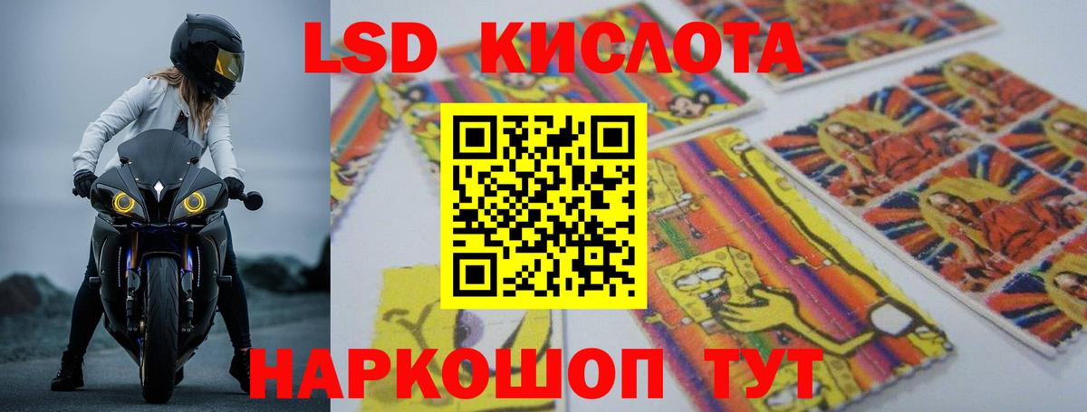 LSD-25 экстази кислота Кимовск