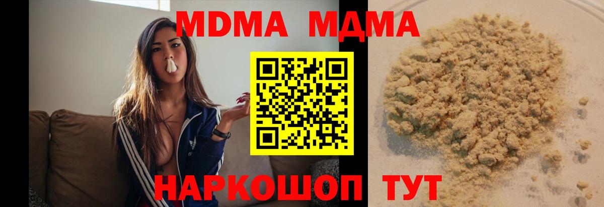 Кимовск  MDMA Molly  MDMA кристаллы  Вход с VPN 