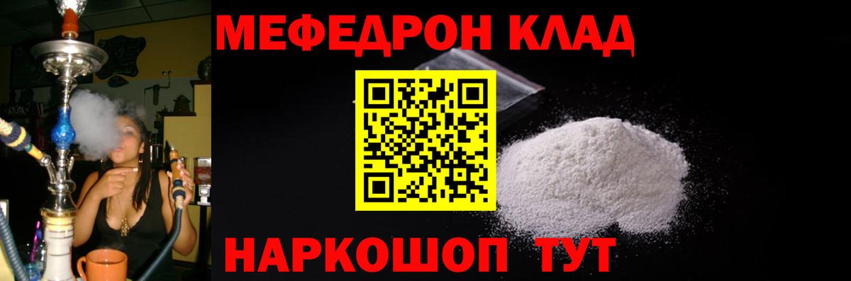 Кимовск  Меф  Вход с VPN  МЯУ-МЯУ кристаллы 