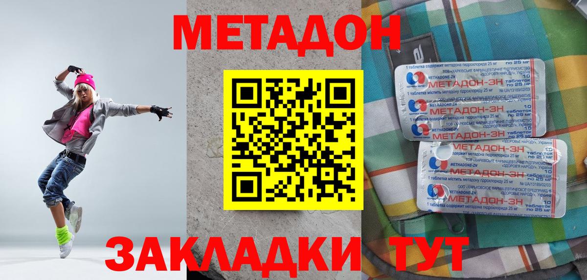 Кимовск  Метадон methadone  МЕТАДОН кристалл  Вход с VPN 