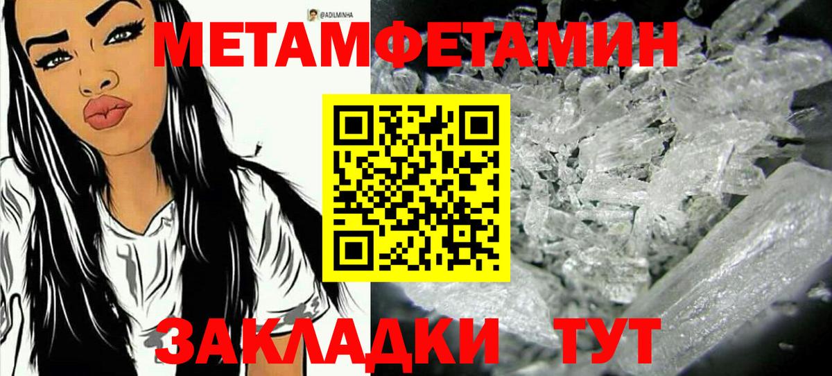 МЕТАМФЕТАМИН винт  МЕТАМФЕТАМИН винт  Вход с VPN  Кимовск 