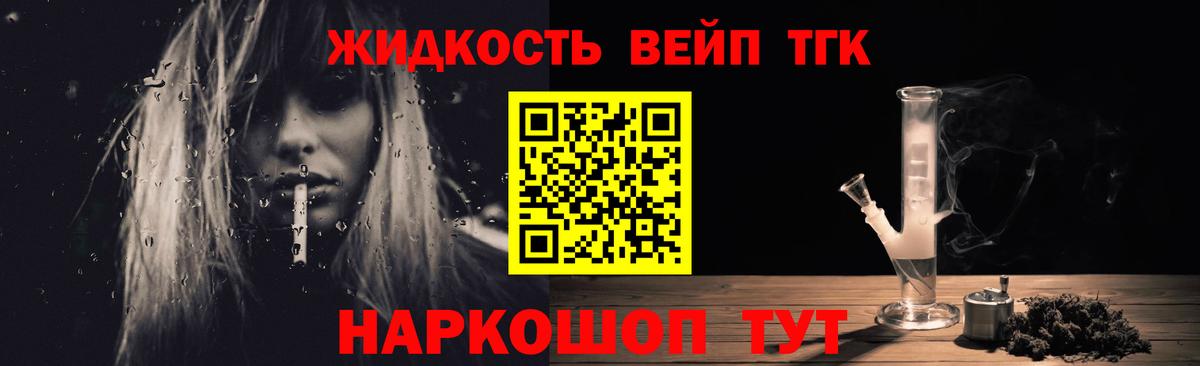 ТГК Wax Кимовск
