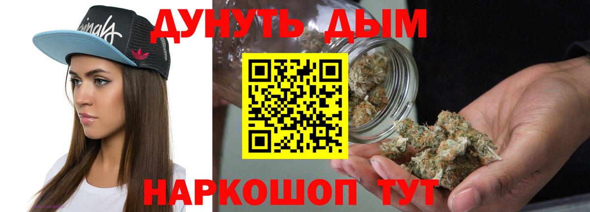 Каннабис LSD WEED  Бошки Шишки тримм  Кимовск  Вход с VPN 